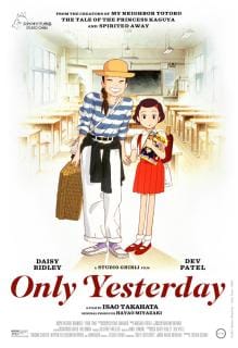 ดูหนังออนไลน์ฟรี Only Yesterday (1991)