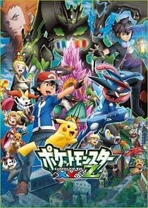 ดูหนังออนไลน์ฟรี Pokemon XYZ (2016)