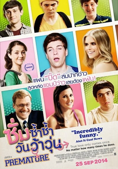 ดูหนังออนไลน์ฟรี Premature (2014)