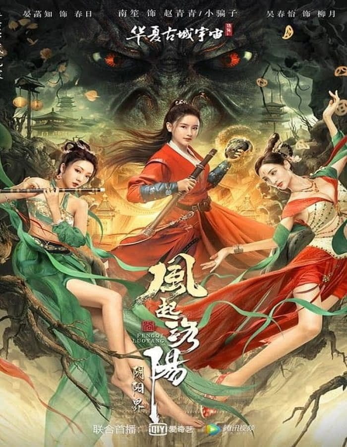 ดูหนังออนไลน์ฟรี Reincarnation Land (2022)