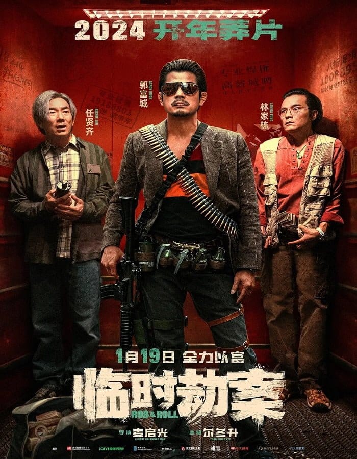 ดูหนังออนไลน์ฟรี Rob N Roll (2024)