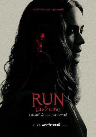 ดูหนังออนไลน์ฟรี Run (2020)