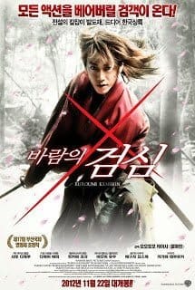 ดูหนังออนไลน์ฟรี Rurouni Kenshin (2012)