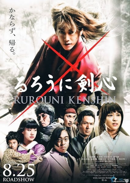 ดูหนังออนไลน์ฟรี Rurouni Kenshin 1 (2012)