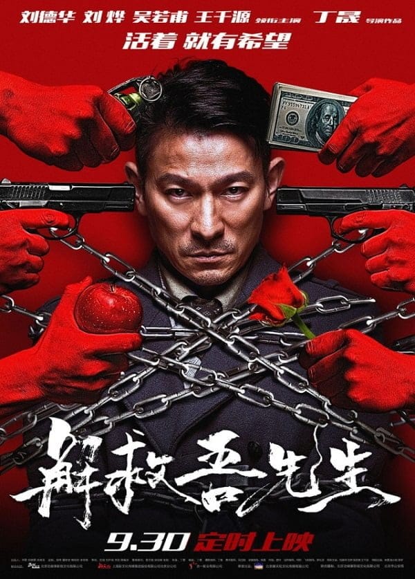 ดูหนังออนไลน์ฟรี Saving Mr. Wu (Jie jiu Wu xian sheng) (2015)