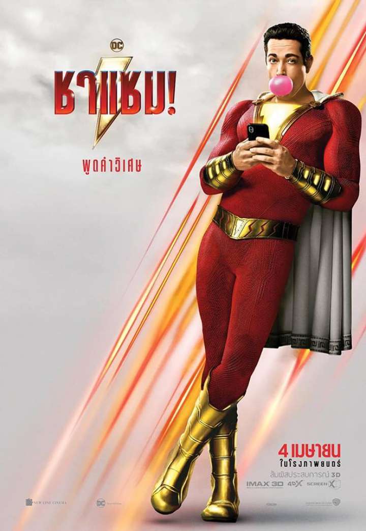 ดูหนังออนไลน์ฟรี Shazam! (2019) !