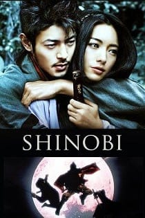 ดูหนังออนไลน์ฟรี Shinobi Heart Under Blade (2005)