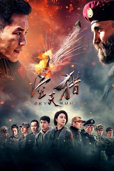 ดูหนังออนไลน์ฟรี Sky Hunter (2017)
