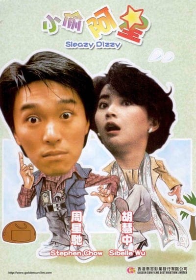ดูหนังออนไลน์ฟรี Sleazy Dizzy (1990)