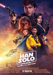 ดูหนังออนไลน์ฟรี Solo A Star Wars Story (2018)
