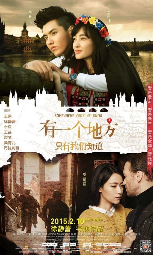 ดูหนังออนไลน์ฟรี Somewhere Only We Know (2015)