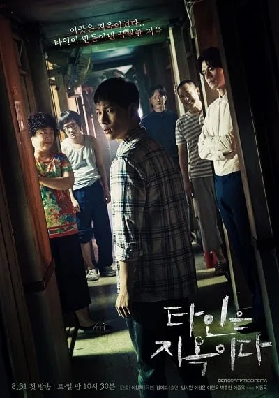 ดูหนังออนไลน์ฟรี Stranger From Hell (2019)