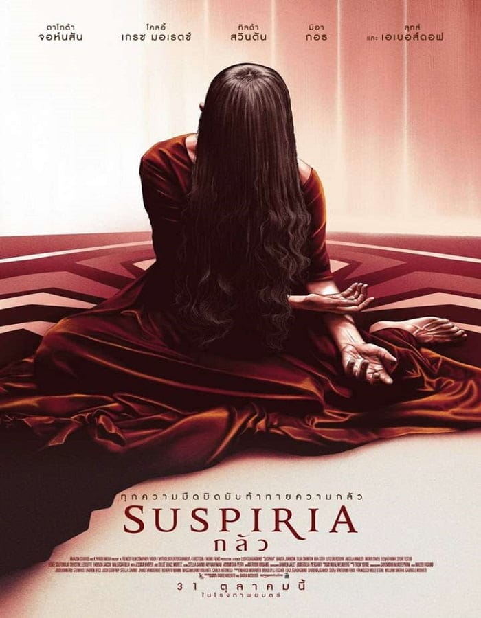 ดูหนังออนไลน์ฟรี Suspiria (2018)