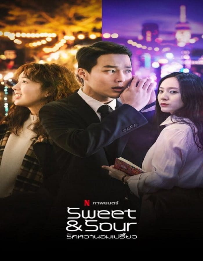 ดูหนังออนไลน์ฟรี Sweet & Sour (2021)