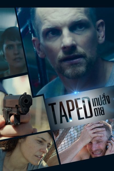 ดูหนังออนไลน์ฟรี Taped (2012)
