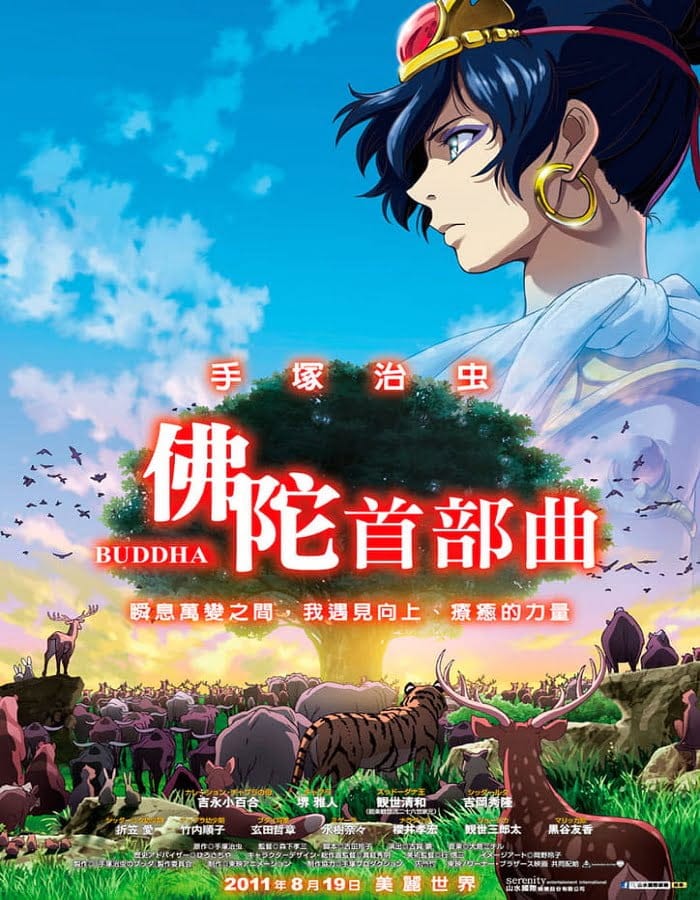 ดูหนังออนไลน์ฟรี Tezuka Osamu no budda Akai sabaku yo Utsukushiku (2011)