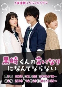 ดูหนังออนไลน์ฟรี The Black Devil and the White Prince (2016)