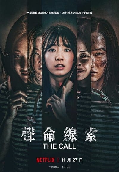 ดูหนังออนไลน์ฟรี The Call (Call) (2020)