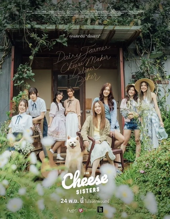 ดูหนังออนไลน์ฟรี The Cheese Sisters (2022)