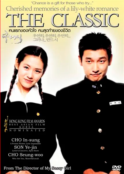 ดูหนังออนไลน์ฟรี The Classic (2003)