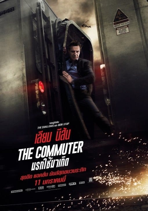 ดูหนังออนไลน์ฟรี The Commuter (2018)