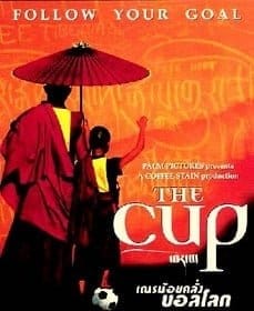 ดูหนังออนไลน์ฟรี The Cup