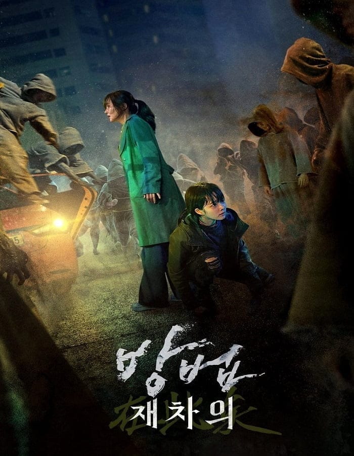 ดูหนังออนไลน์ฟรี The Cursed Dead Man’s Prey (2021)