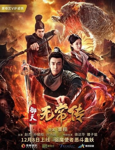 ดูหนังออนไลน์ฟรี The Devil of Village (2019)