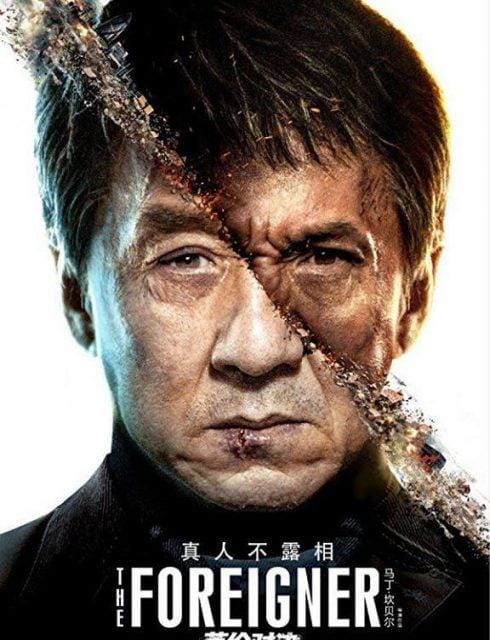 ดูหนังออนไลน์ฟรี The Foreigner (2017) 2