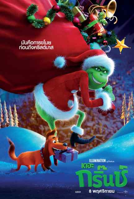 ดูหนังออนไลน์ฟรี The Grinch (2018)