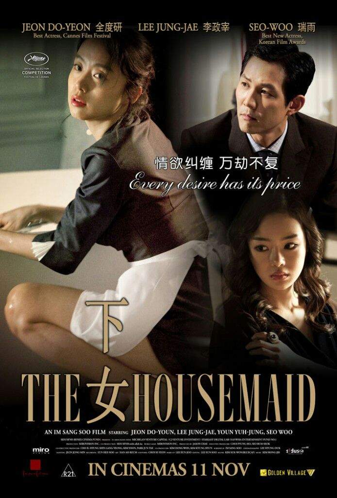 ดูหนังออนไลน์ฟรี The Housemaid (2010) ..