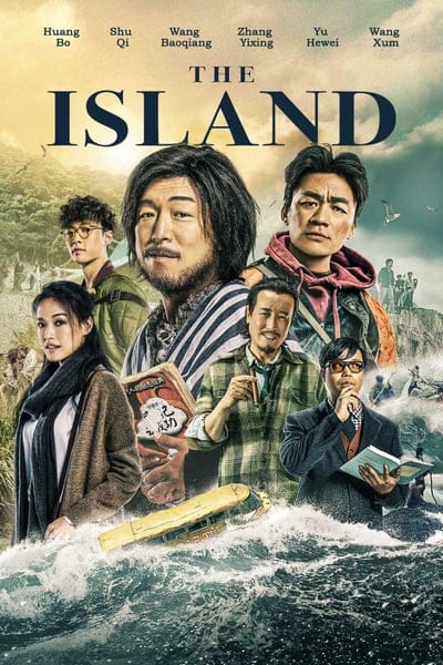 ดูหนังออนไลน์ฟรี The Island (Yi chu hao xi) (2018)