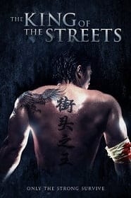 ดูหนังออนไลน์ฟรี The King of The Streets (2012)