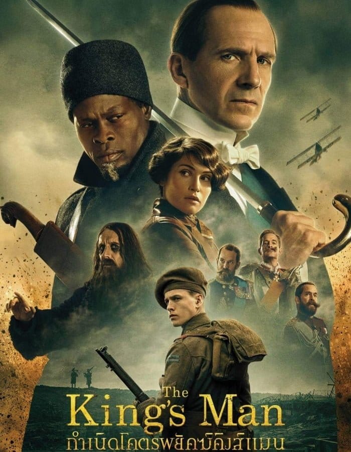 ดูหนังออนไลน์ฟรี The King’s Man (2021)