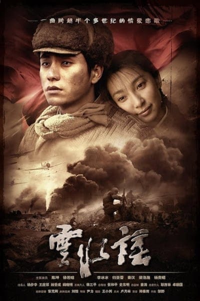 ดูหนังออนไลน์ฟรี The Knot (2006)
