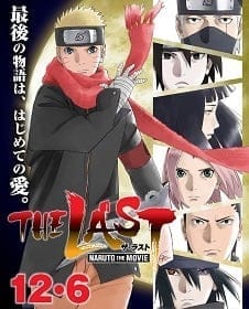 ดูหนังออนไลน์ฟรี The Last: Naruto the Movie (2015)