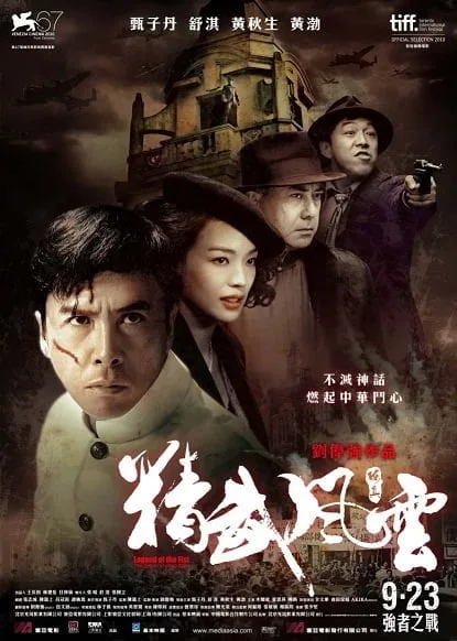 ดูหนังออนไลน์ฟรี The Legend of Chen Zhen (2010)