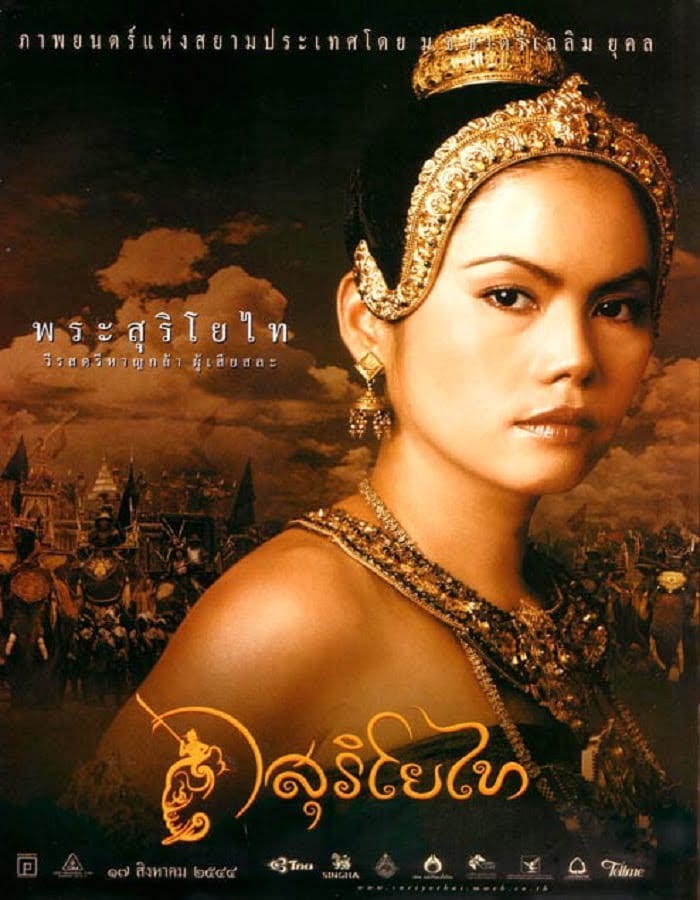ดูหนังออนไลน์ฟรี The Legend of Suriyothai (2001)
