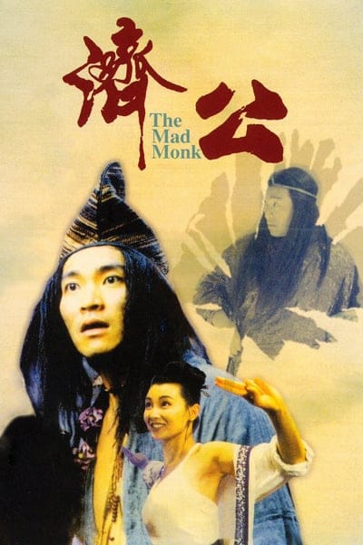 ดูหนังออนไลน์ฟรี The Mad Monk (1993)