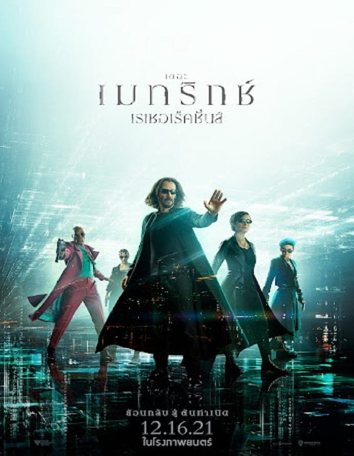 ดูหนังออนไลน์ฟรี The Matrix Resurrections (2021)