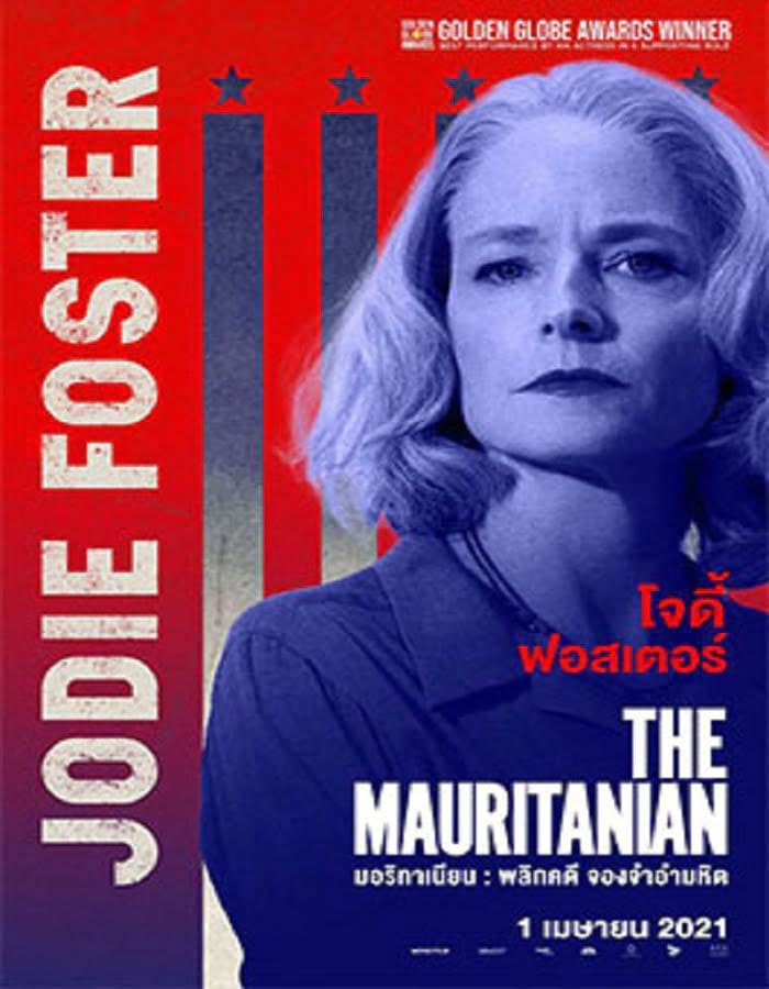 ดูหนังออนไลน์ฟรี The Mauritanian (2021)