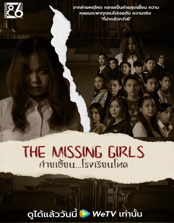 ดูหนังออนไลน์ฟรี The Missing Girls (2023) …