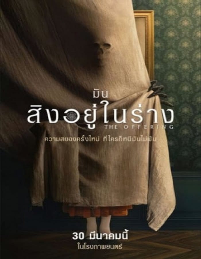ดูหนังออนไลน์ฟรี The Offering (2022)