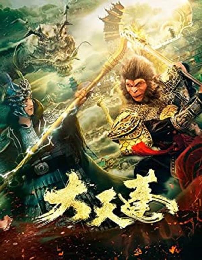 ดูหนังออนไลน์ฟรี The Pig King (2020)