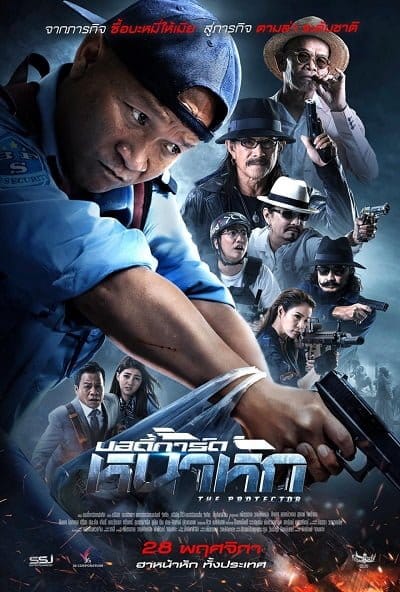 ดูหนังออนไลน์ฟรี The Protect (2019)