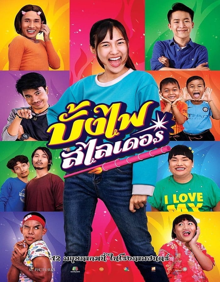 ดูหนังออนไลน์ฟรี The Rocket Angels (2022)