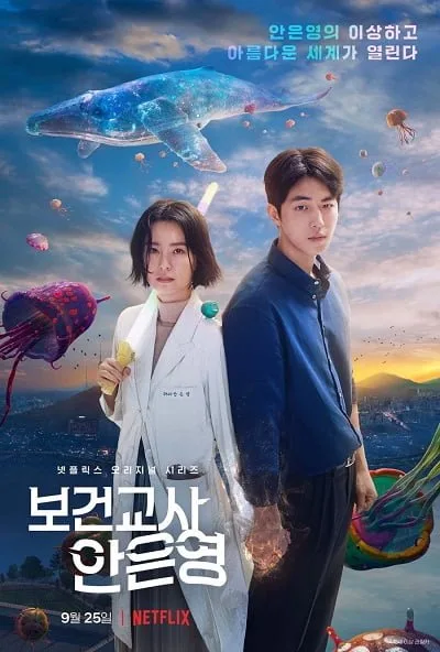 ดูหนังออนไลน์ฟรี The School Nurse Files (2020)