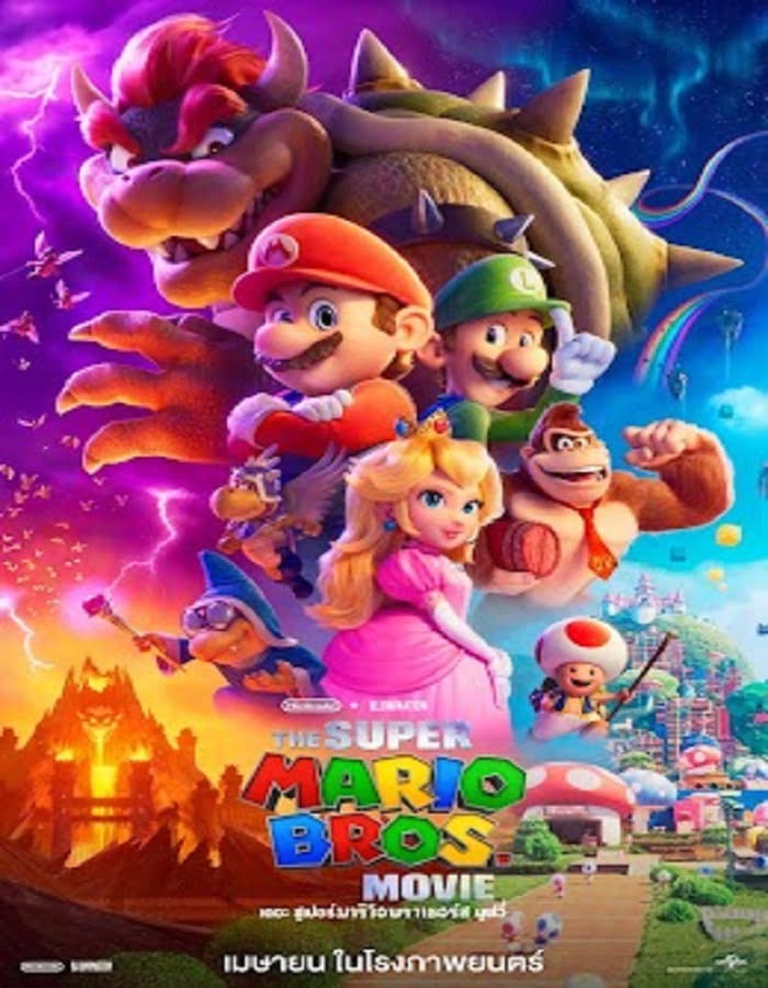 ดูหนังออนไลน์ฟรี The Super Mario Bros Movie (2023)