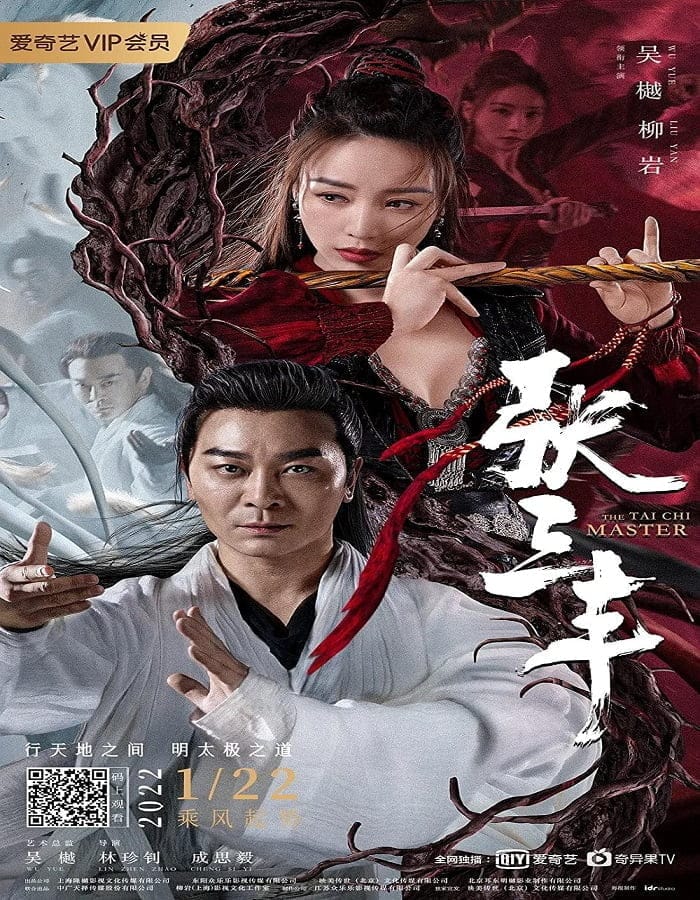 ดูหนังออนไลน์ฟรี The Tai Chi Master (2022)