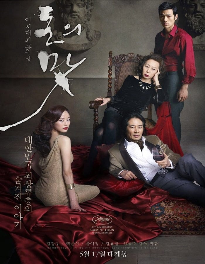 ดูหนังออนไลน์ฟรี The Taste of Money (2012) …